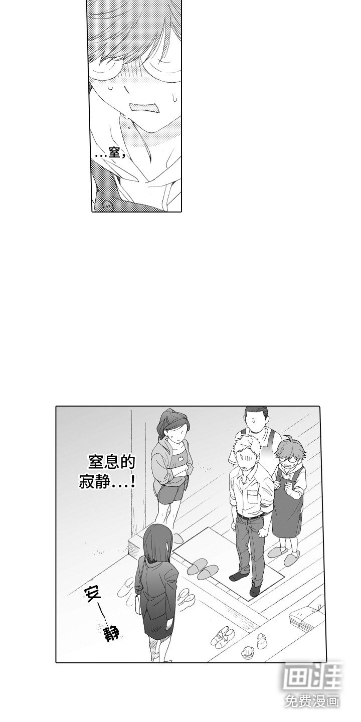 第25章：窒息的气氛