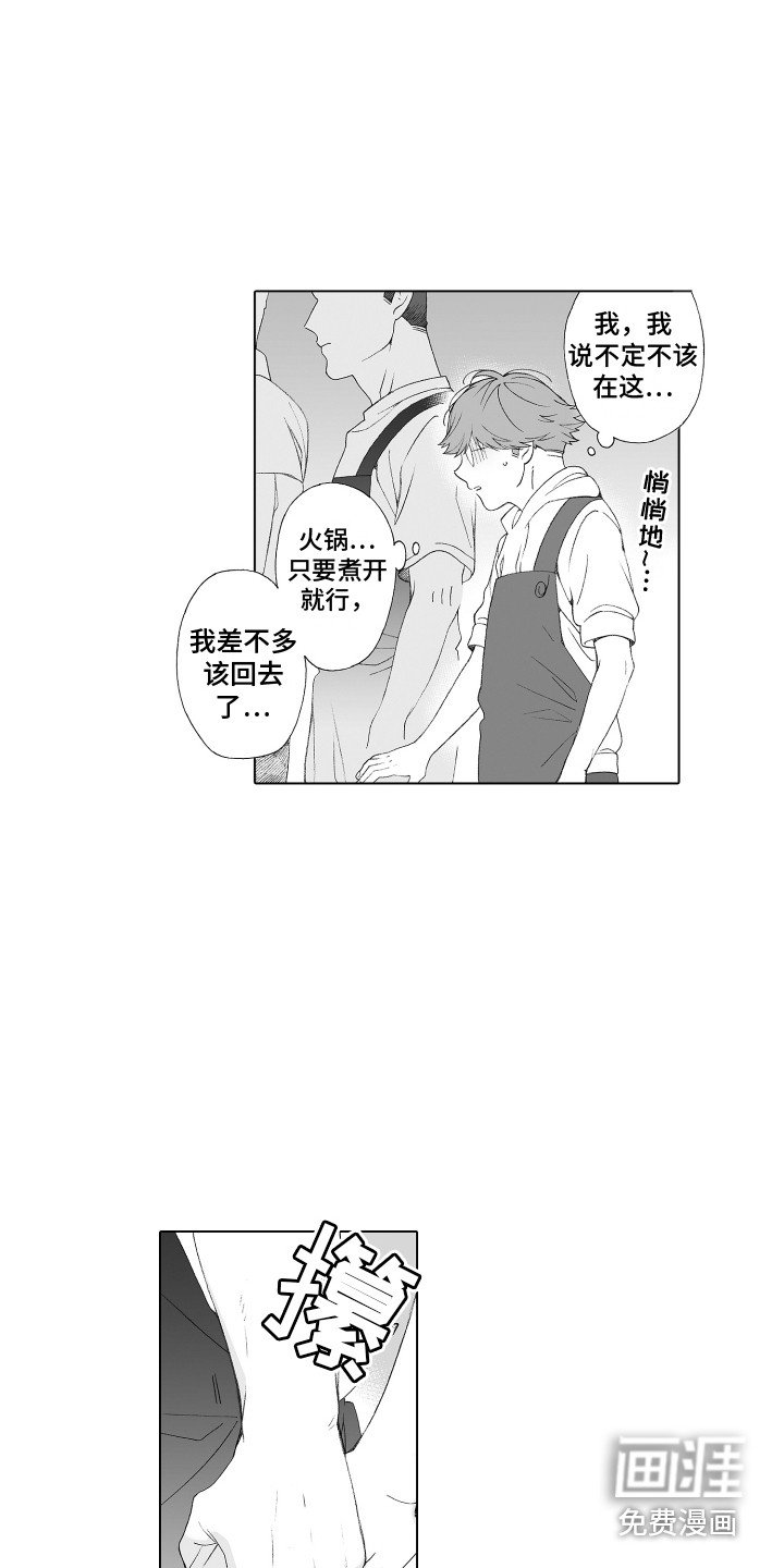 第25章：窒息的气氛