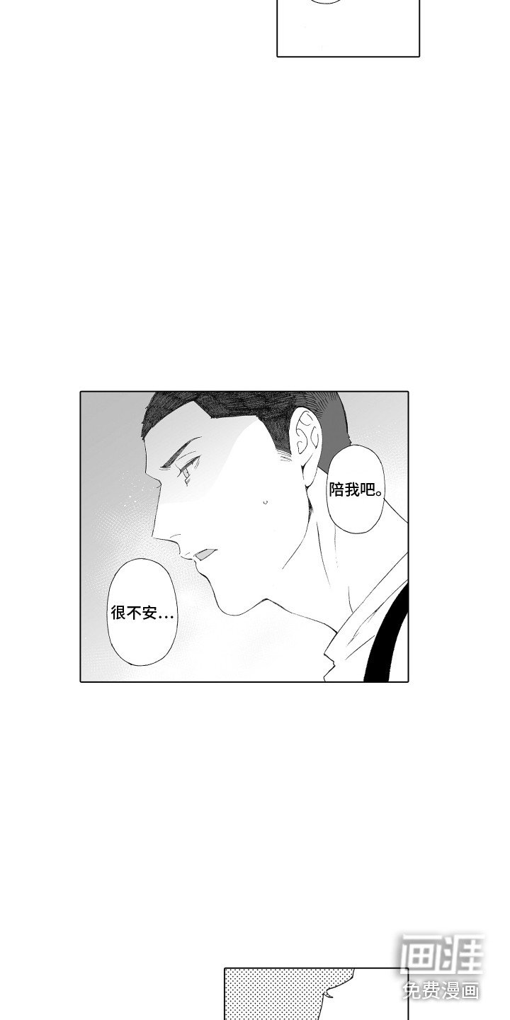 第25章：窒息的气氛