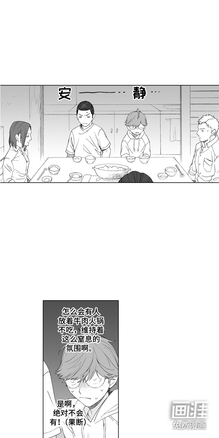 第25章：窒息的气氛