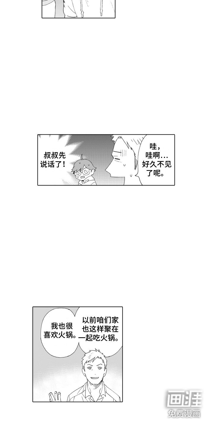 第25章：窒息的气氛