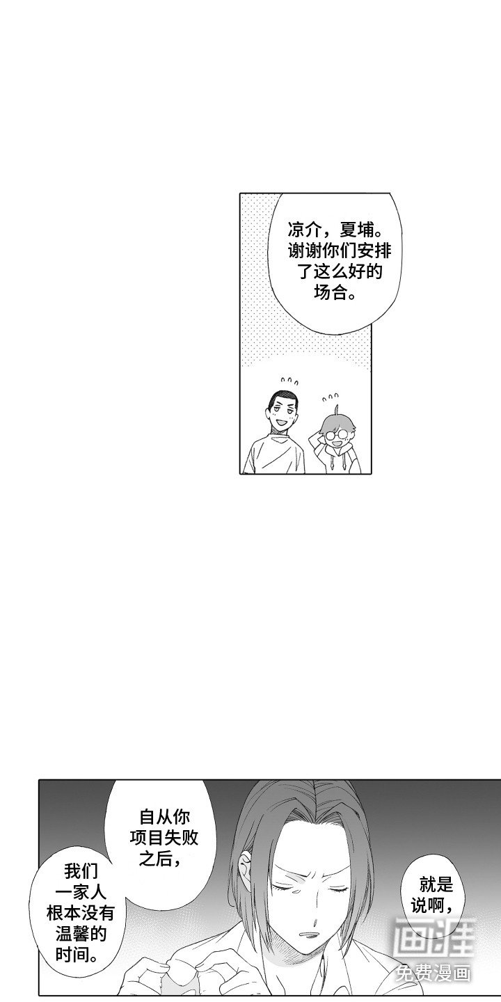 第25章：窒息的气氛