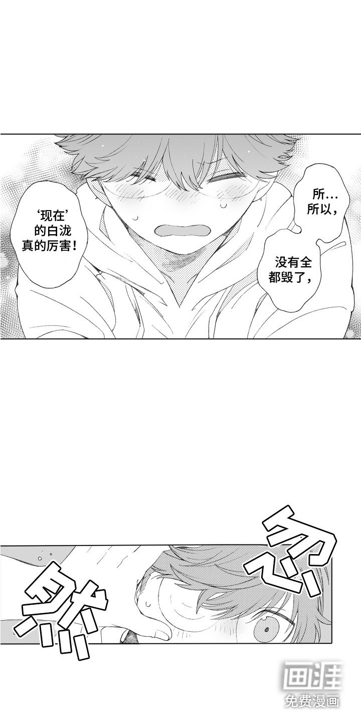 第26章：向前看