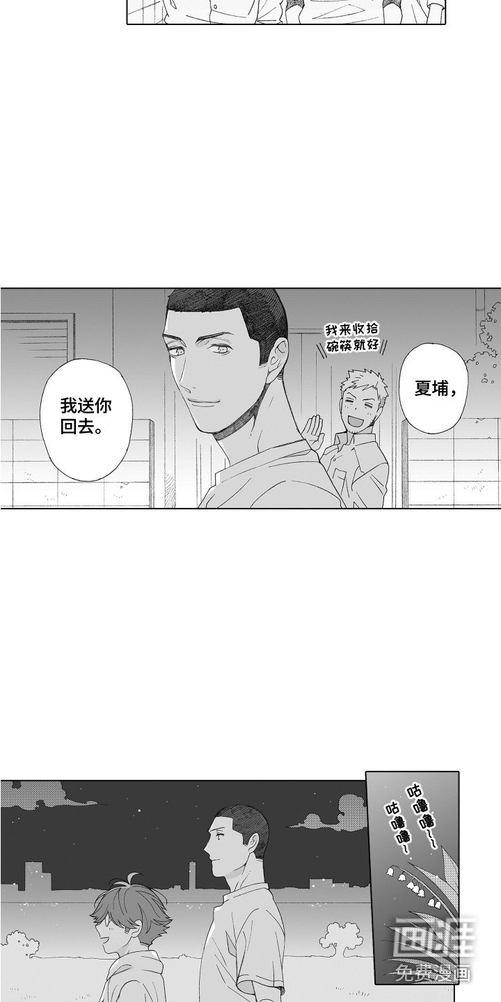 第27章：新世界