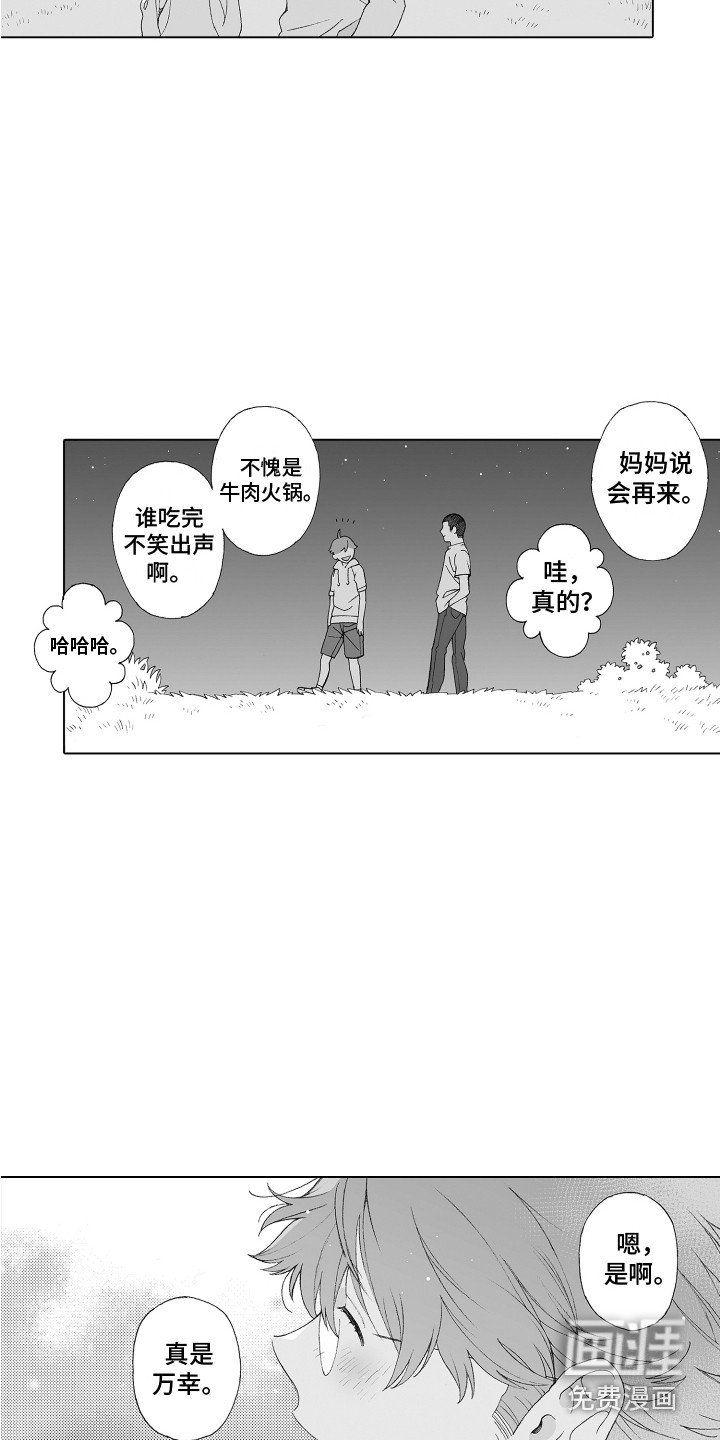 第27章：新世界