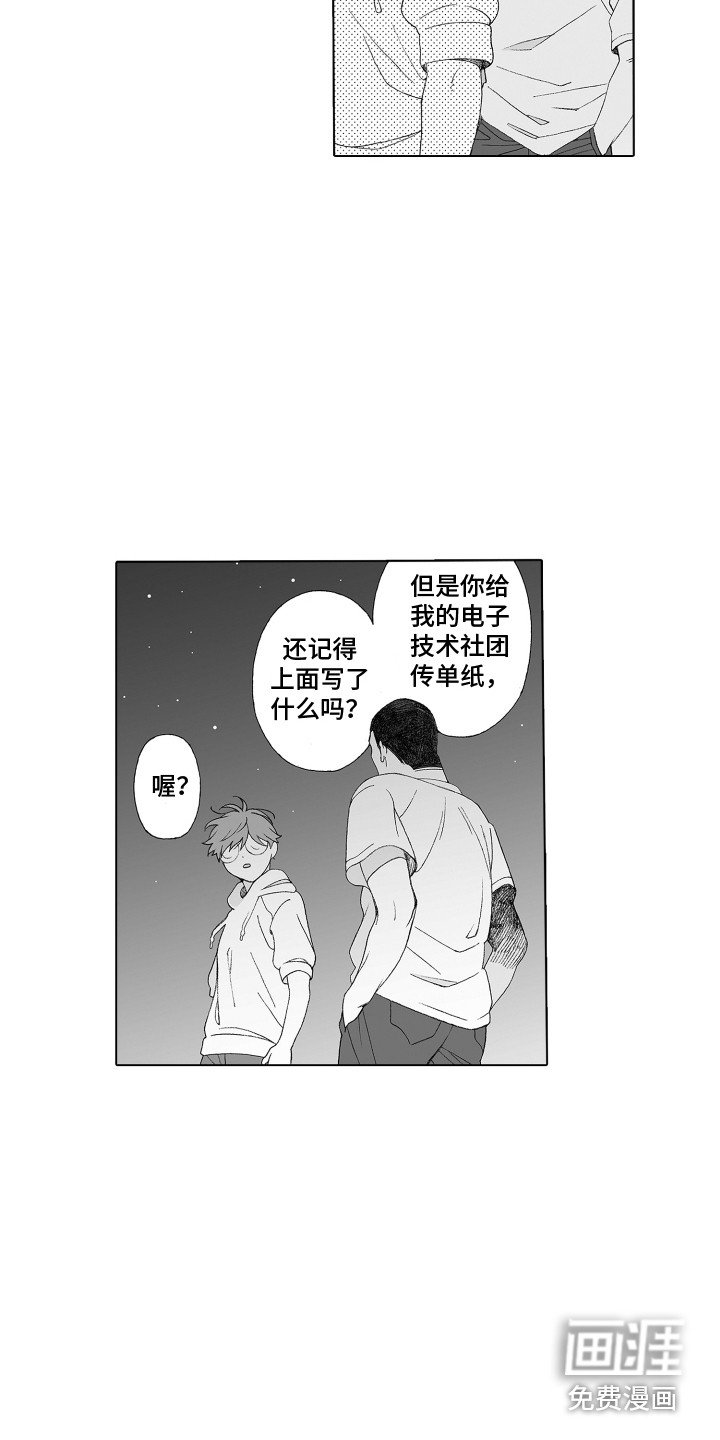 第27章：新世界
