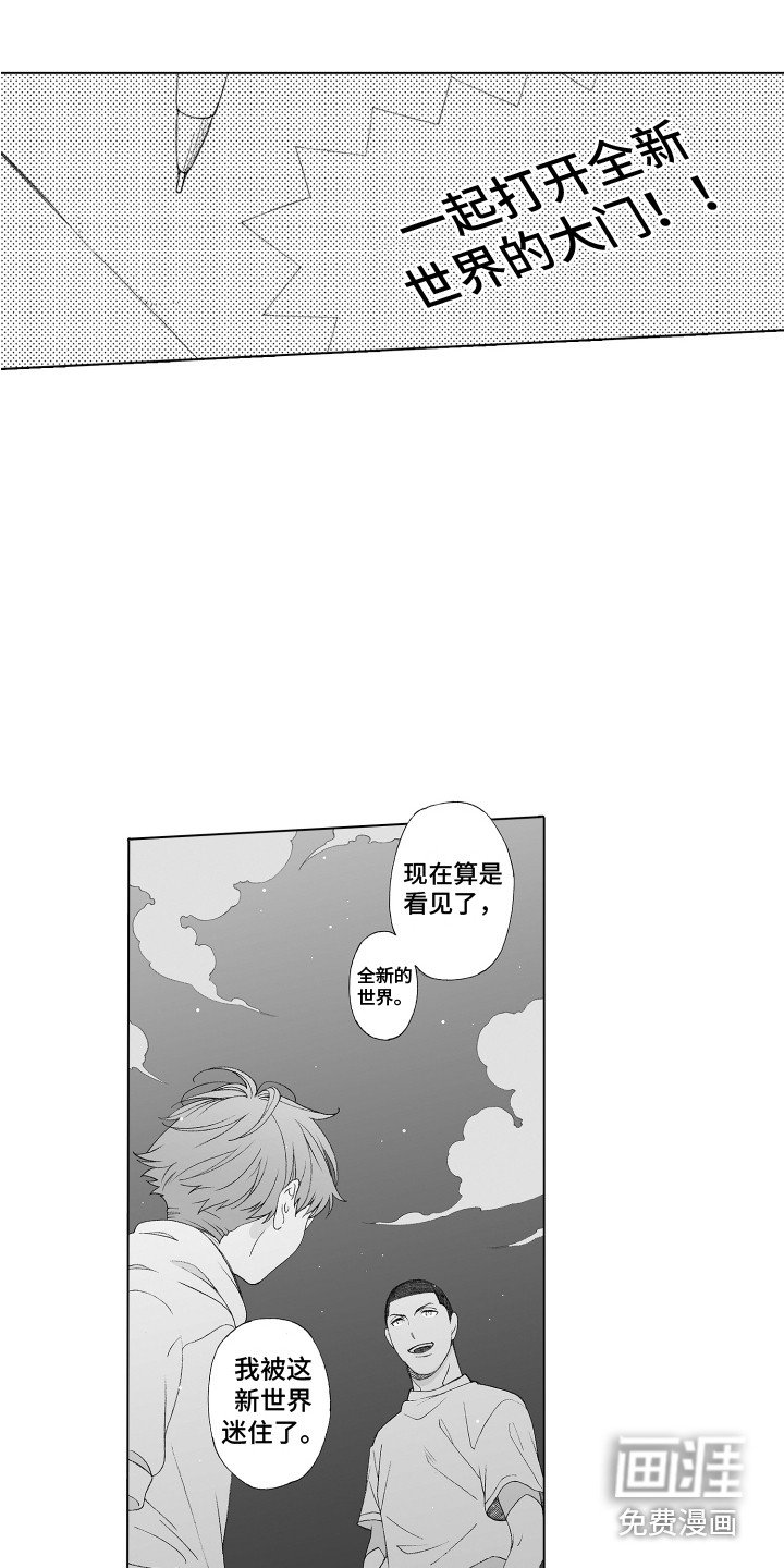 第27章：新世界