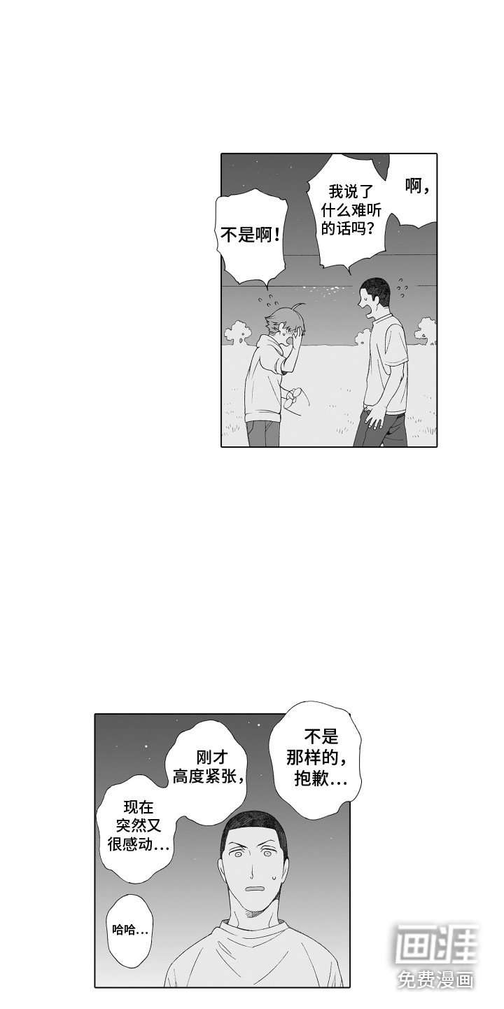 第27章：新世界