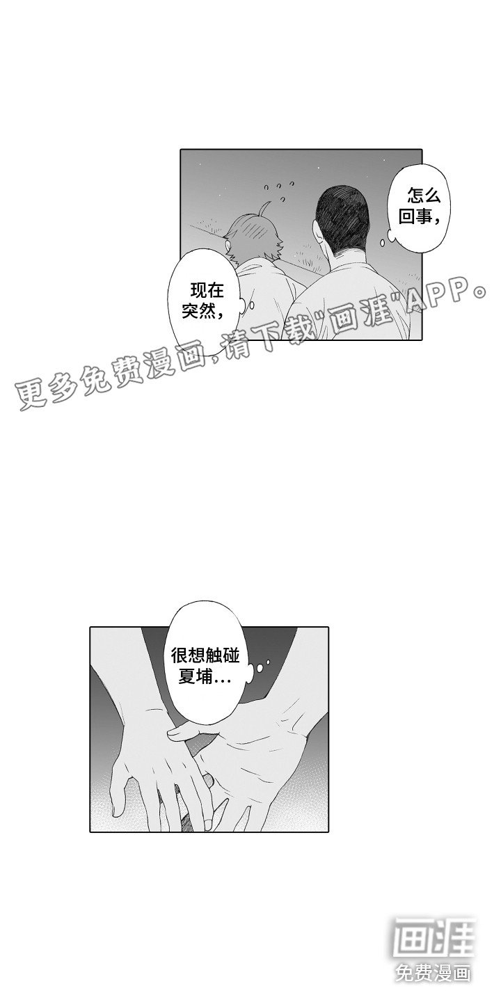 第28章：推开