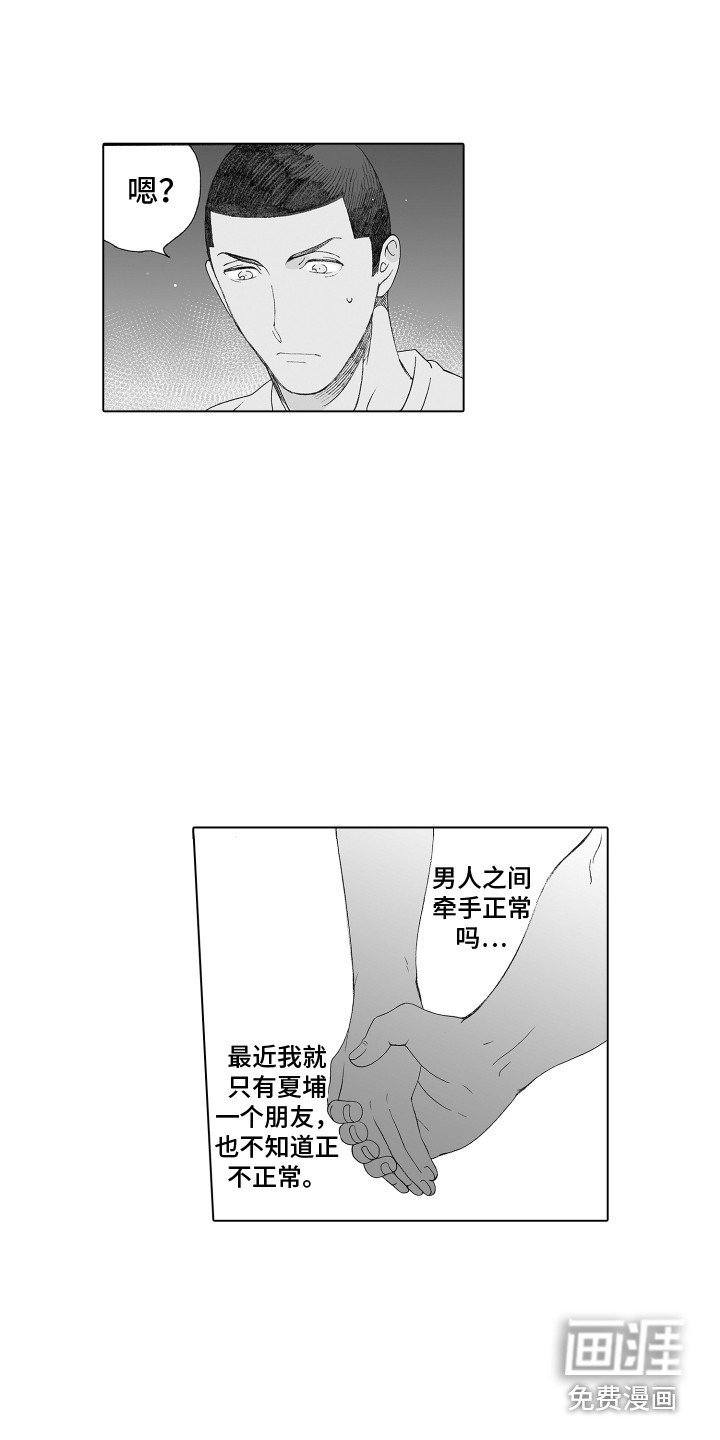 第28章：推开