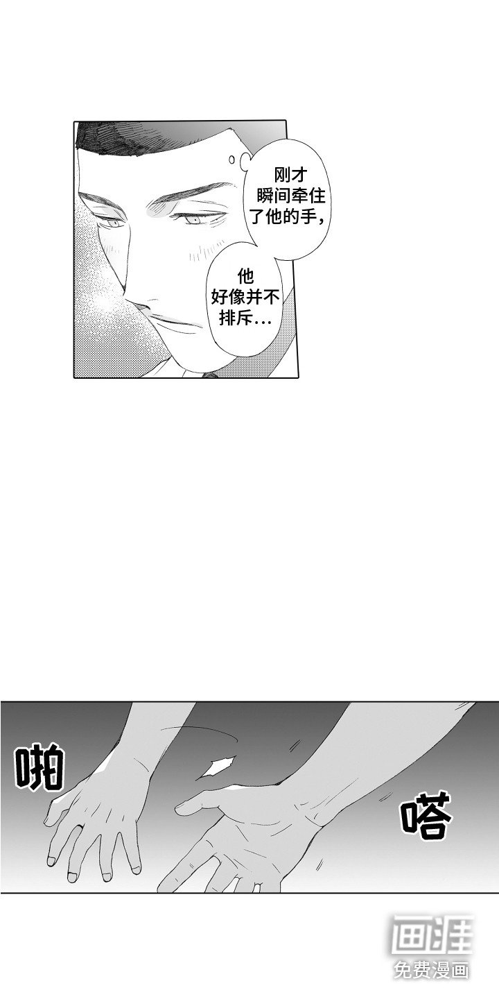第28章：推开