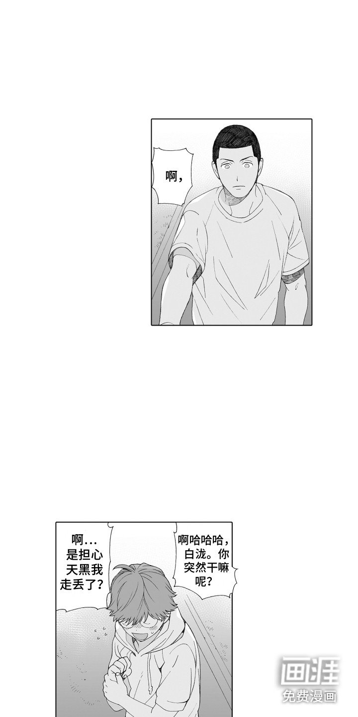 第28章：推开