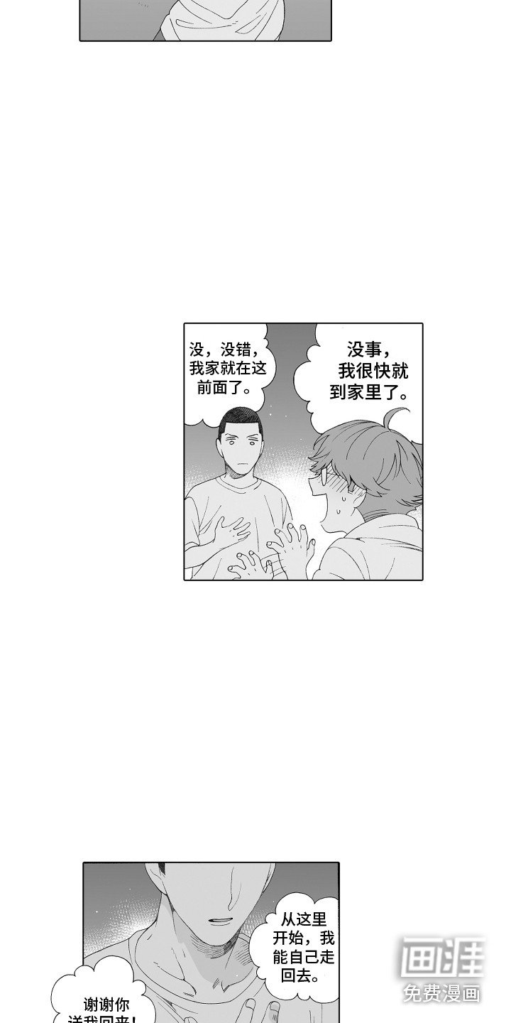 第28章：推开