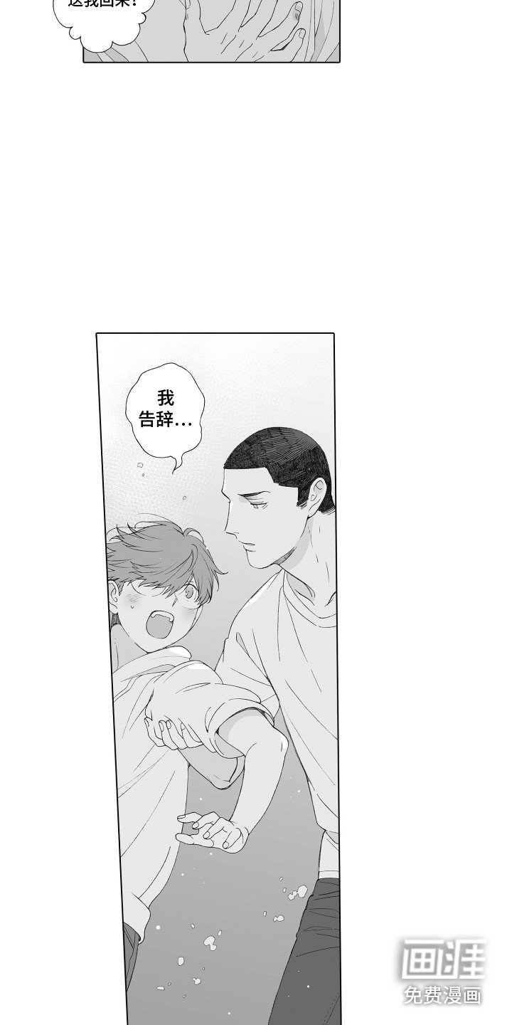 第28章：推开
