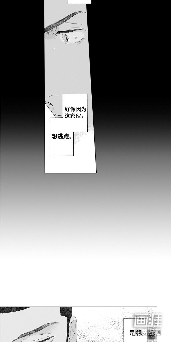 第28章：推开