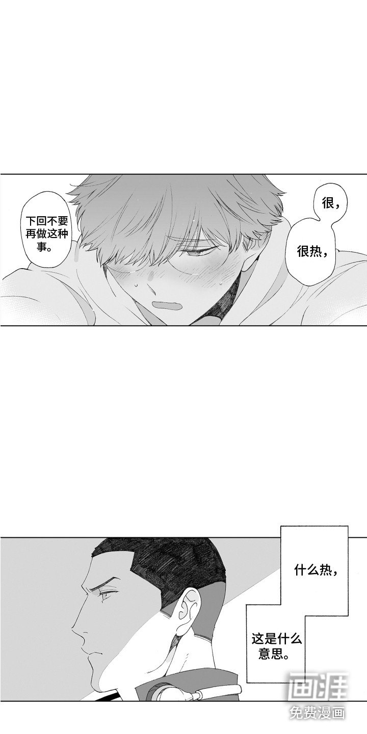 第28章：推开