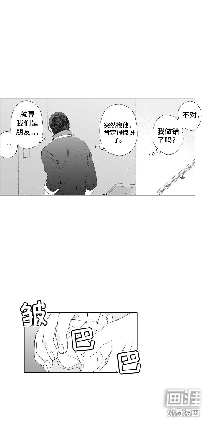 第28章：推开