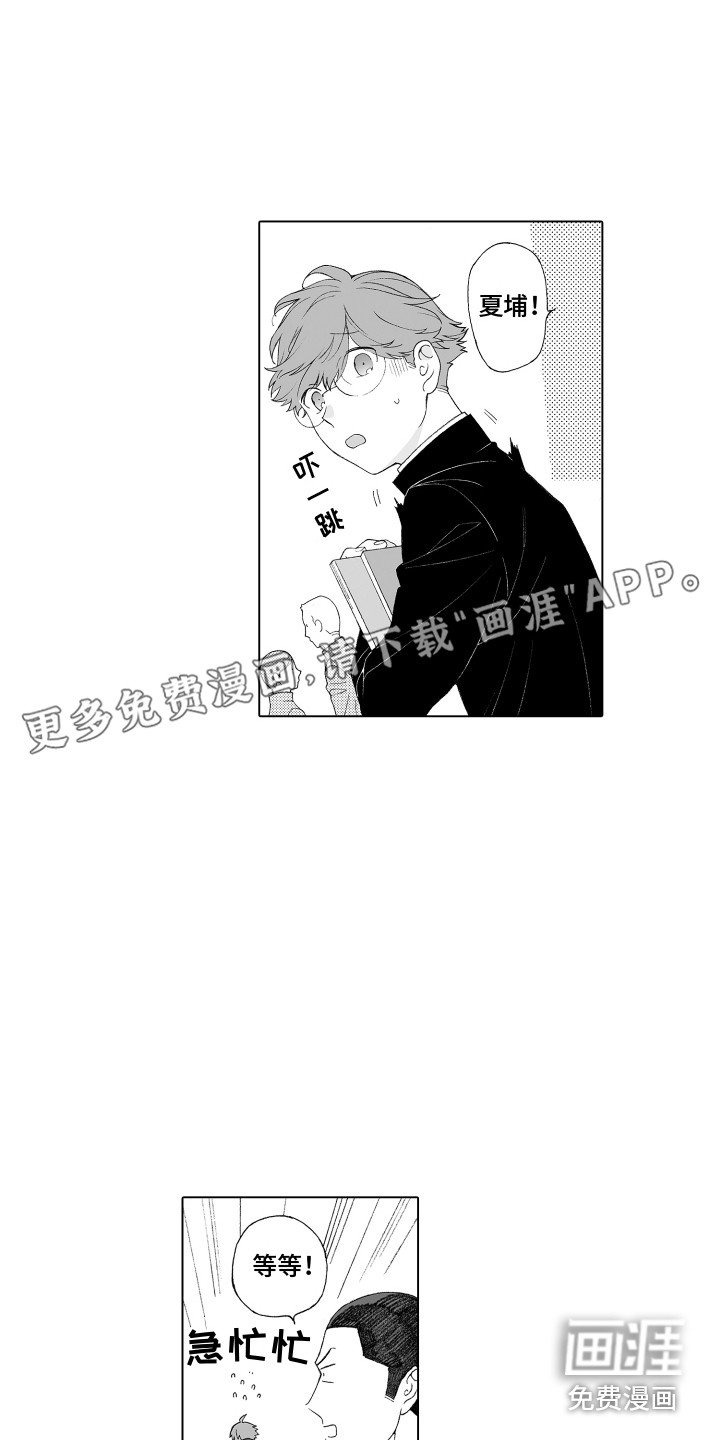 第29章：一直躲着