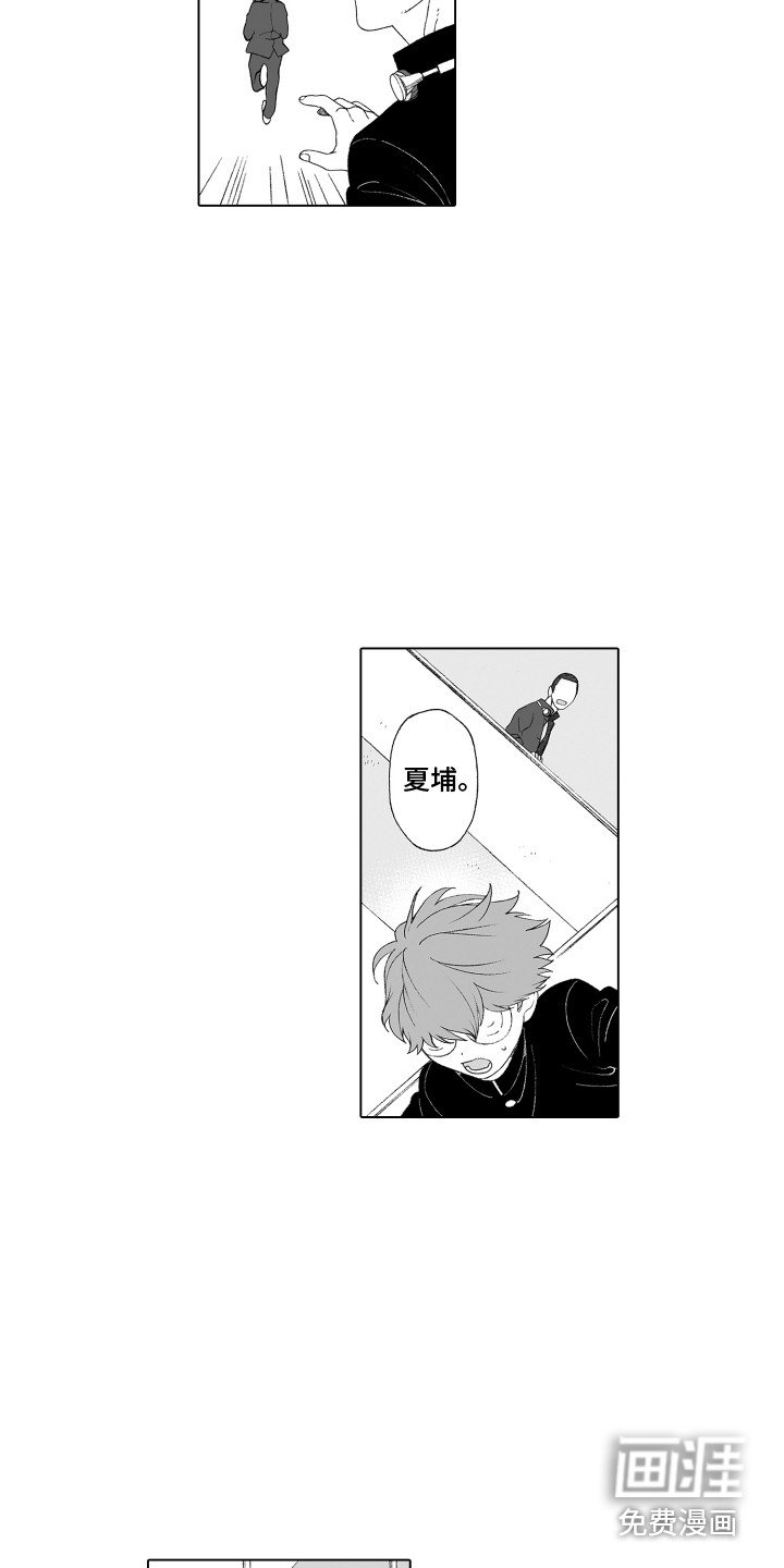 第29章：一直躲着