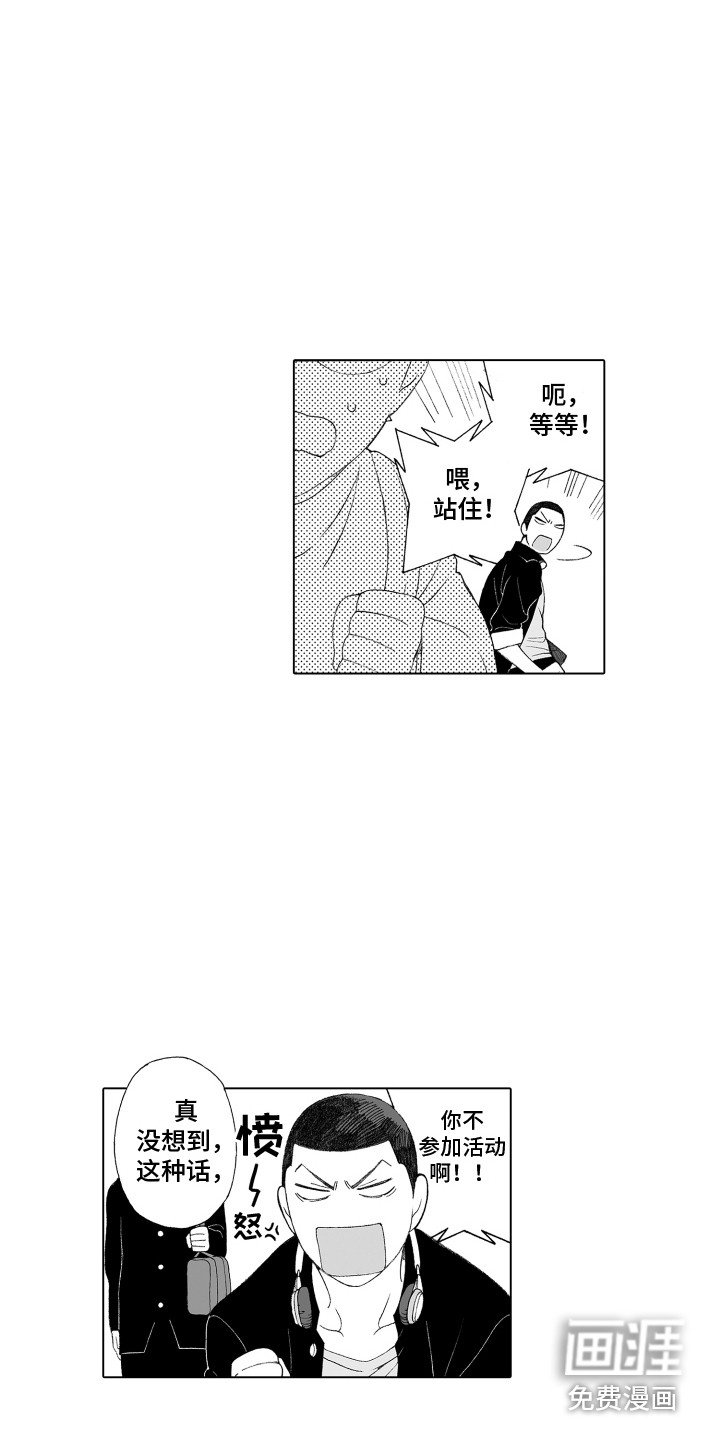 第29章：一直躲着