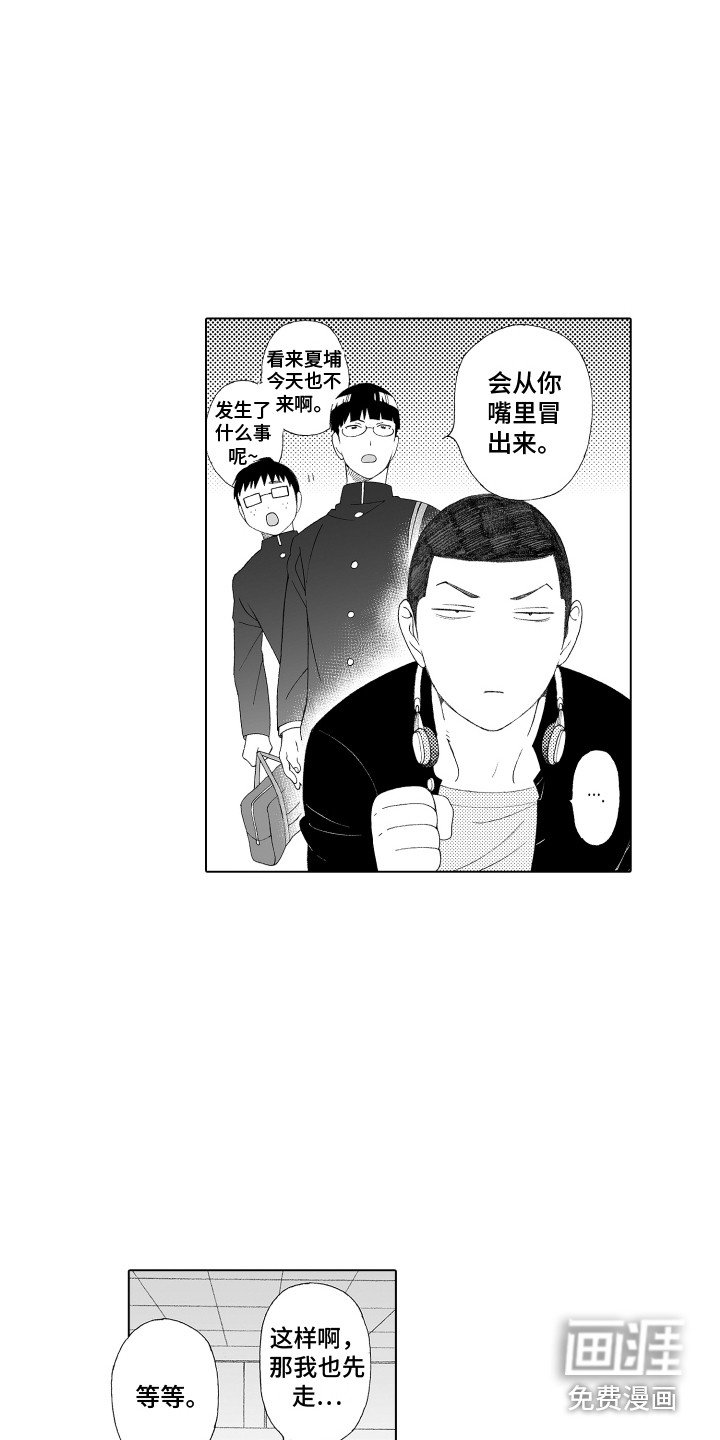 第29章：一直躲着