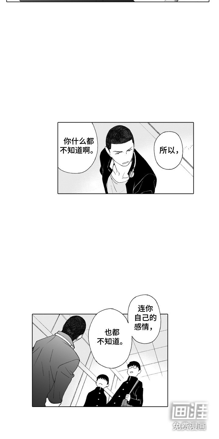 第29章：一直躲着
