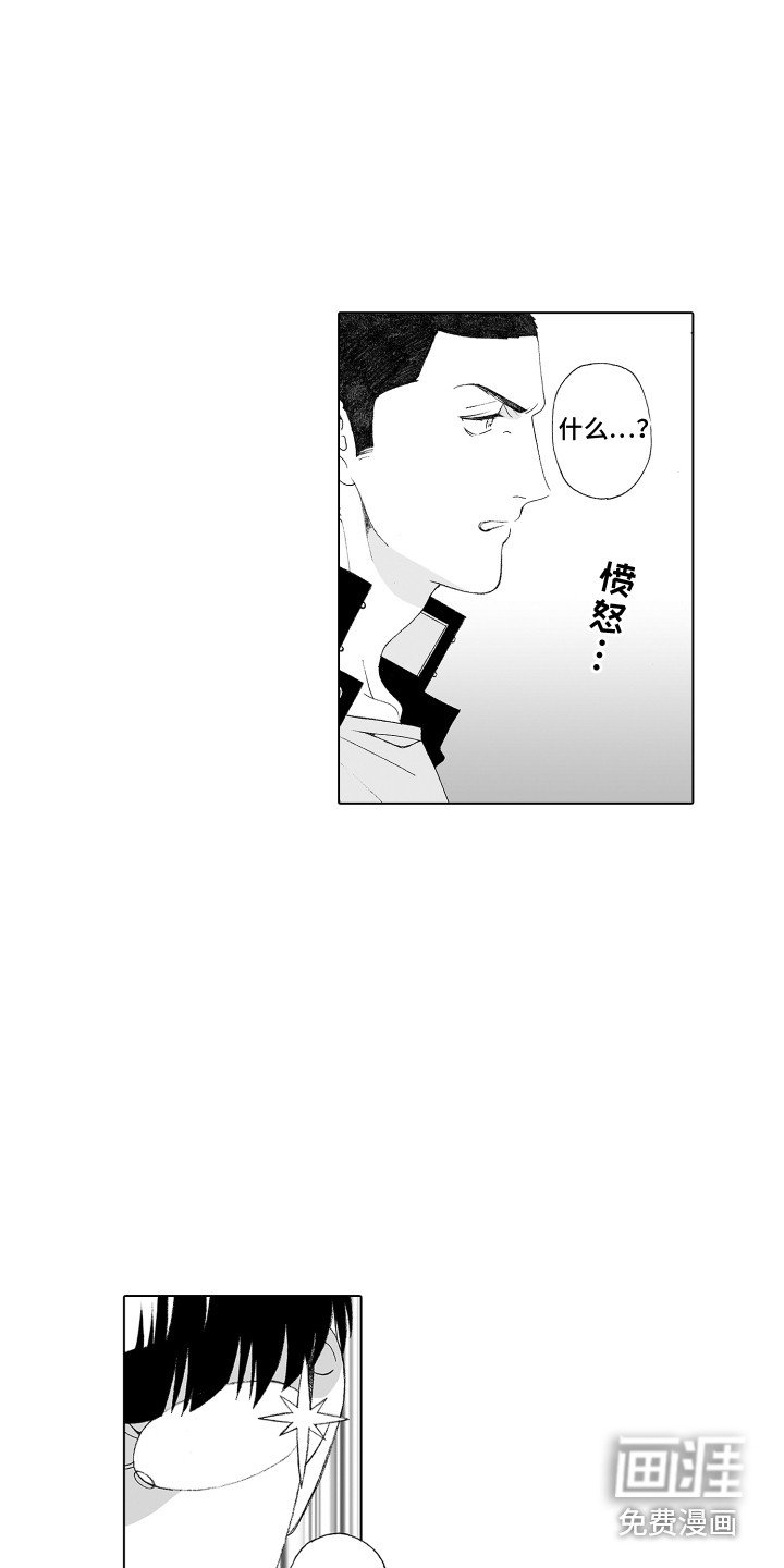 第29章：一直躲着