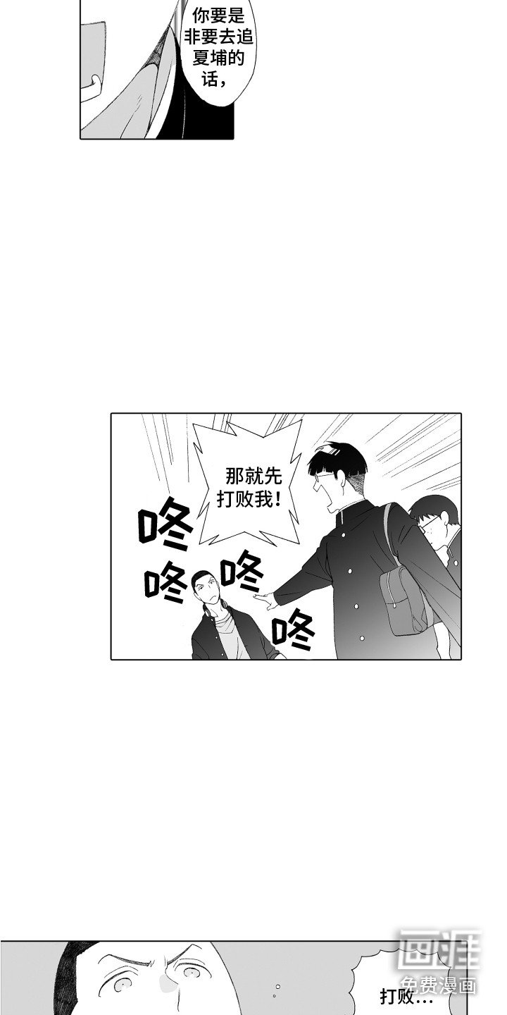 第29章：一直躲着