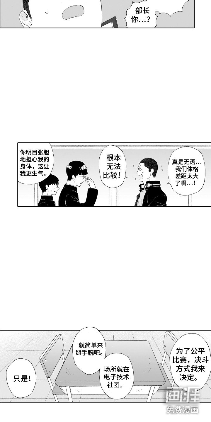 第29章：一直躲着
