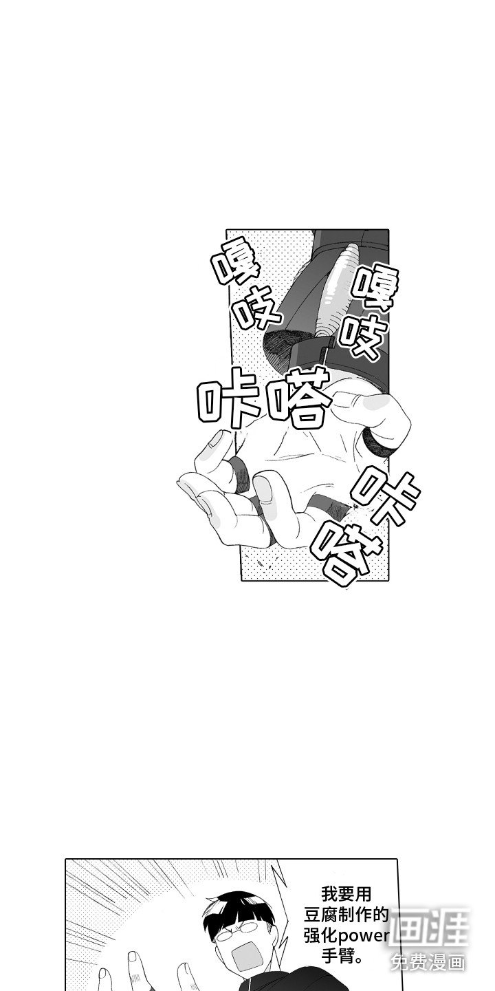 第29章：一直躲着
