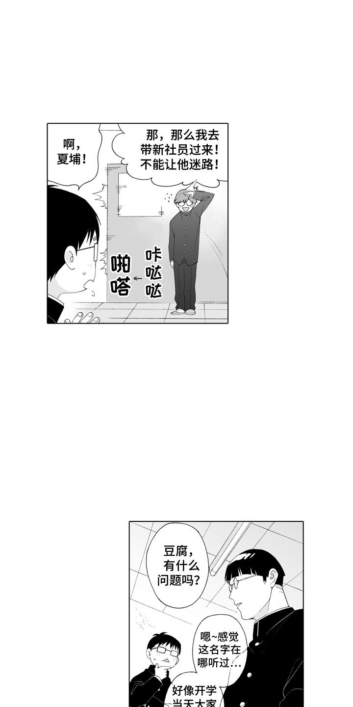 第3章：新成员