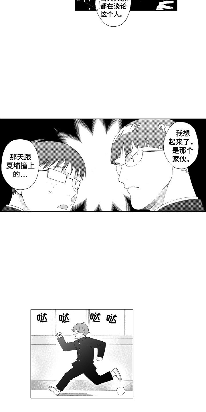 第3章：新成员