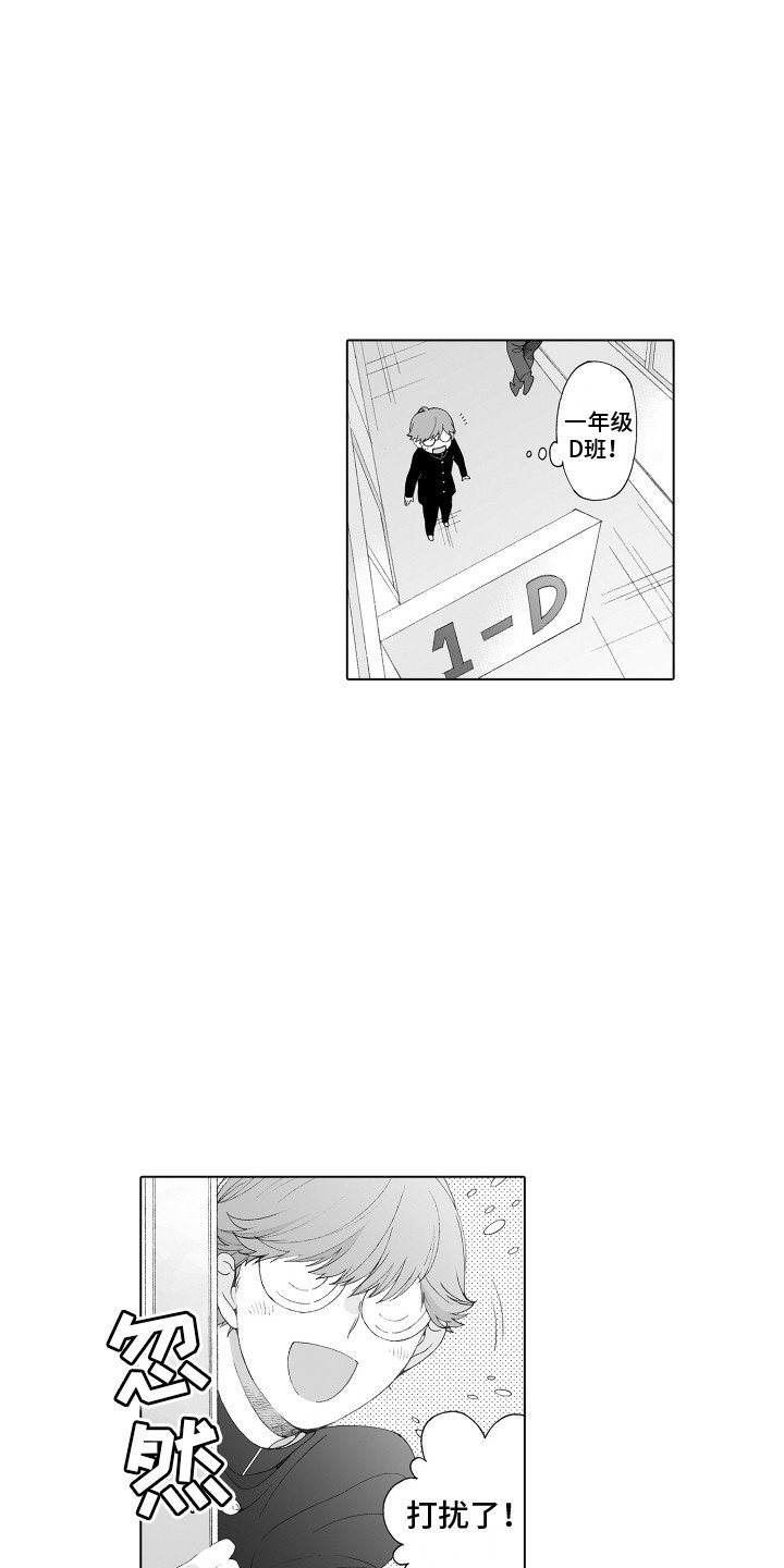 第3章：新成员