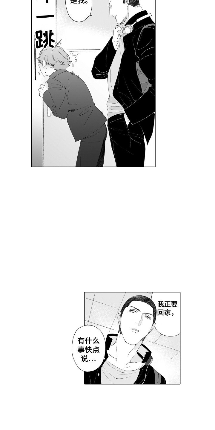 第3章：新成员