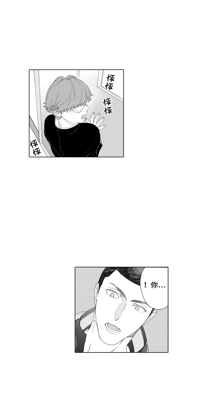 第3章：新成员