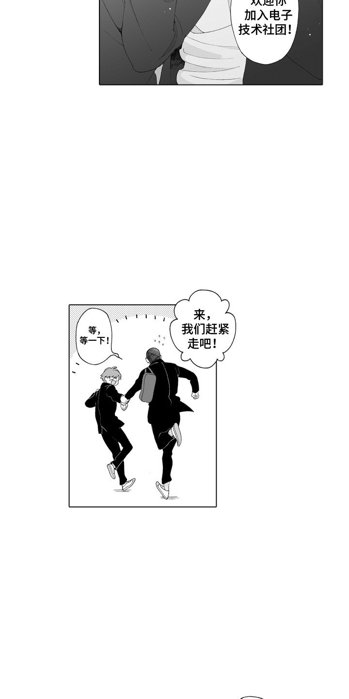 第3章：新成员