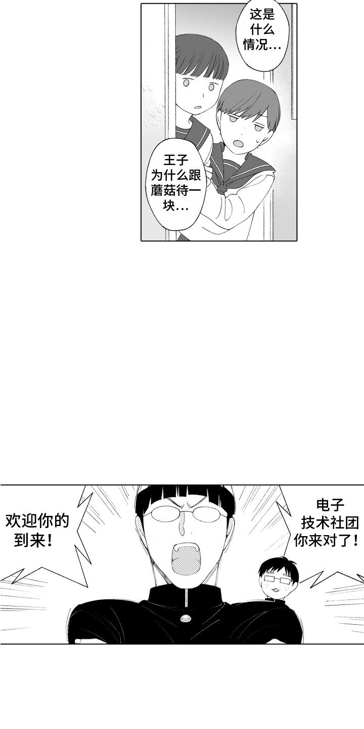 第3章：新成员