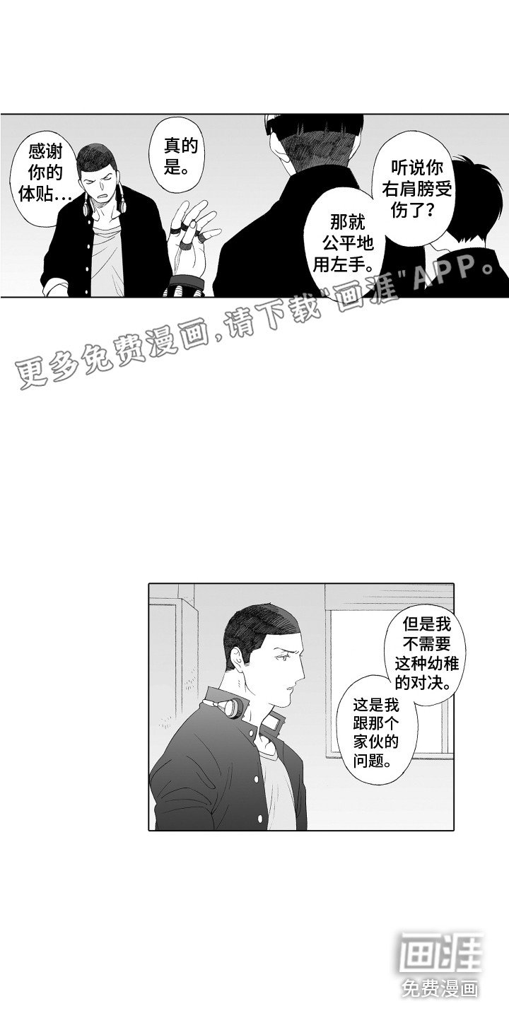 第30章：激将法