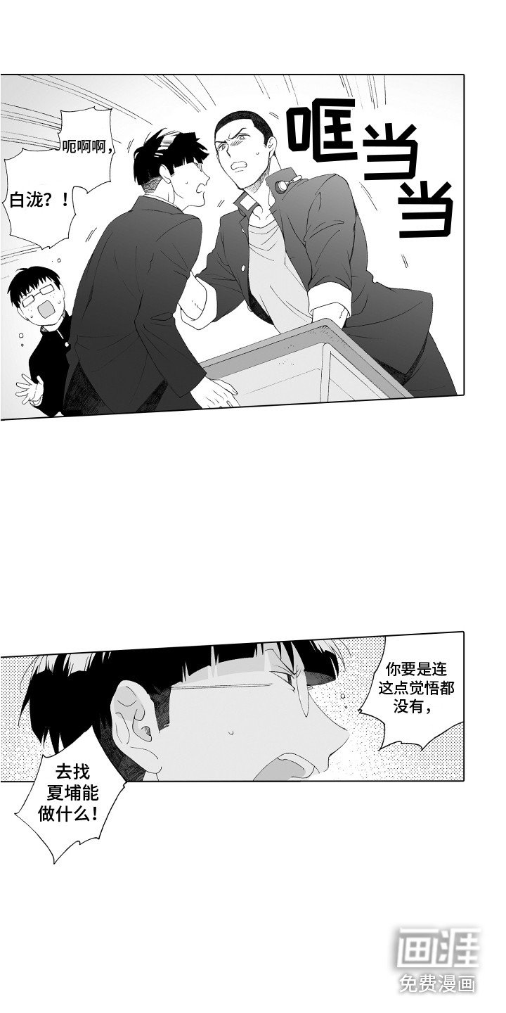 第30章：激将法