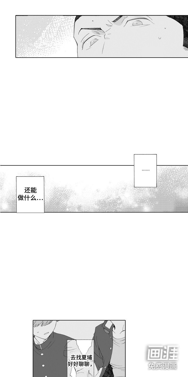 第30章：激将法