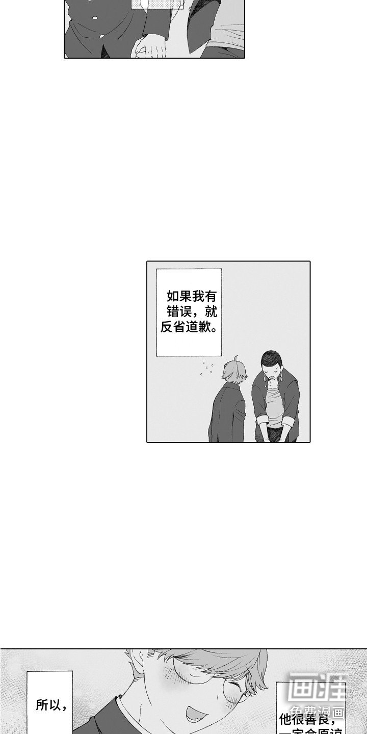 第30章：激将法