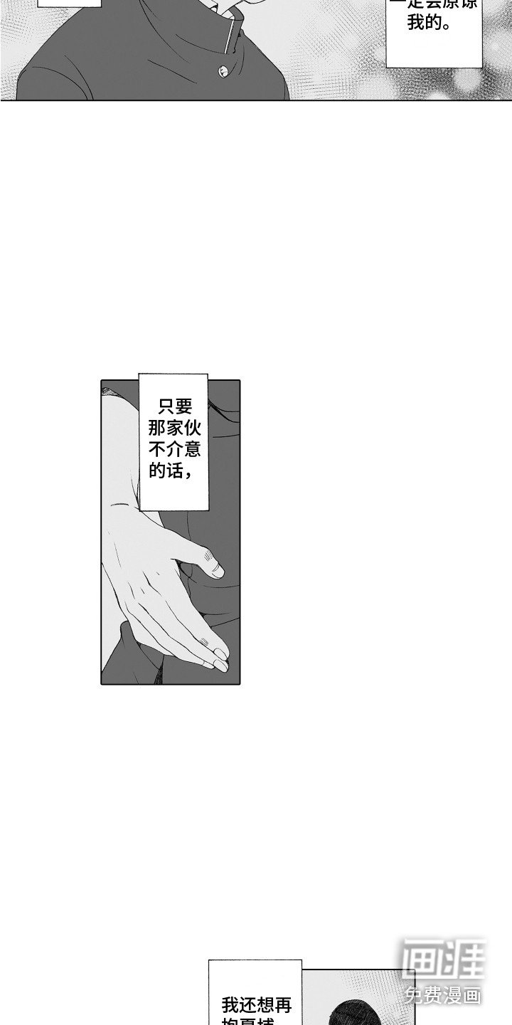 第30章：激将法
