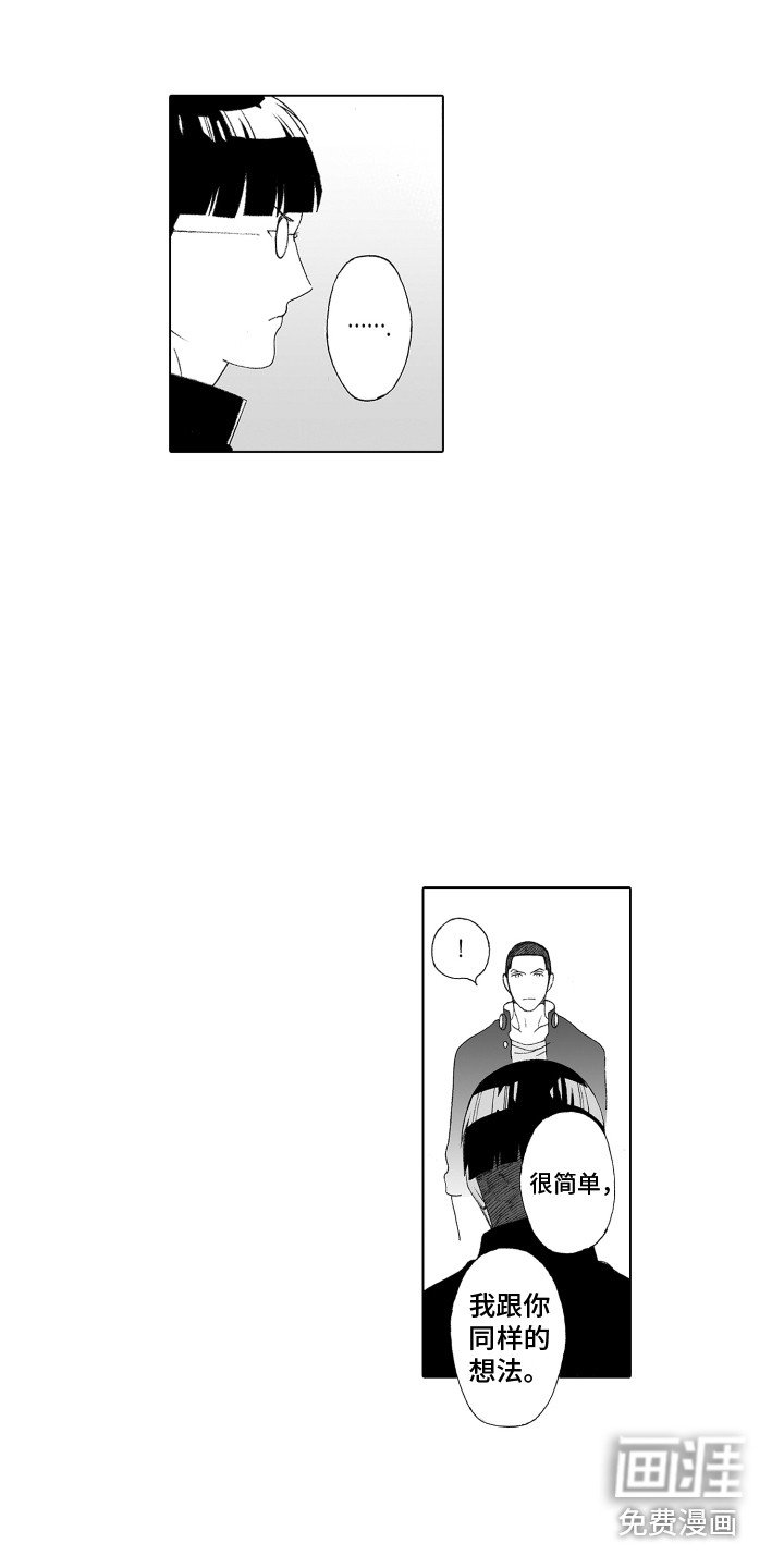 第30章：激将法