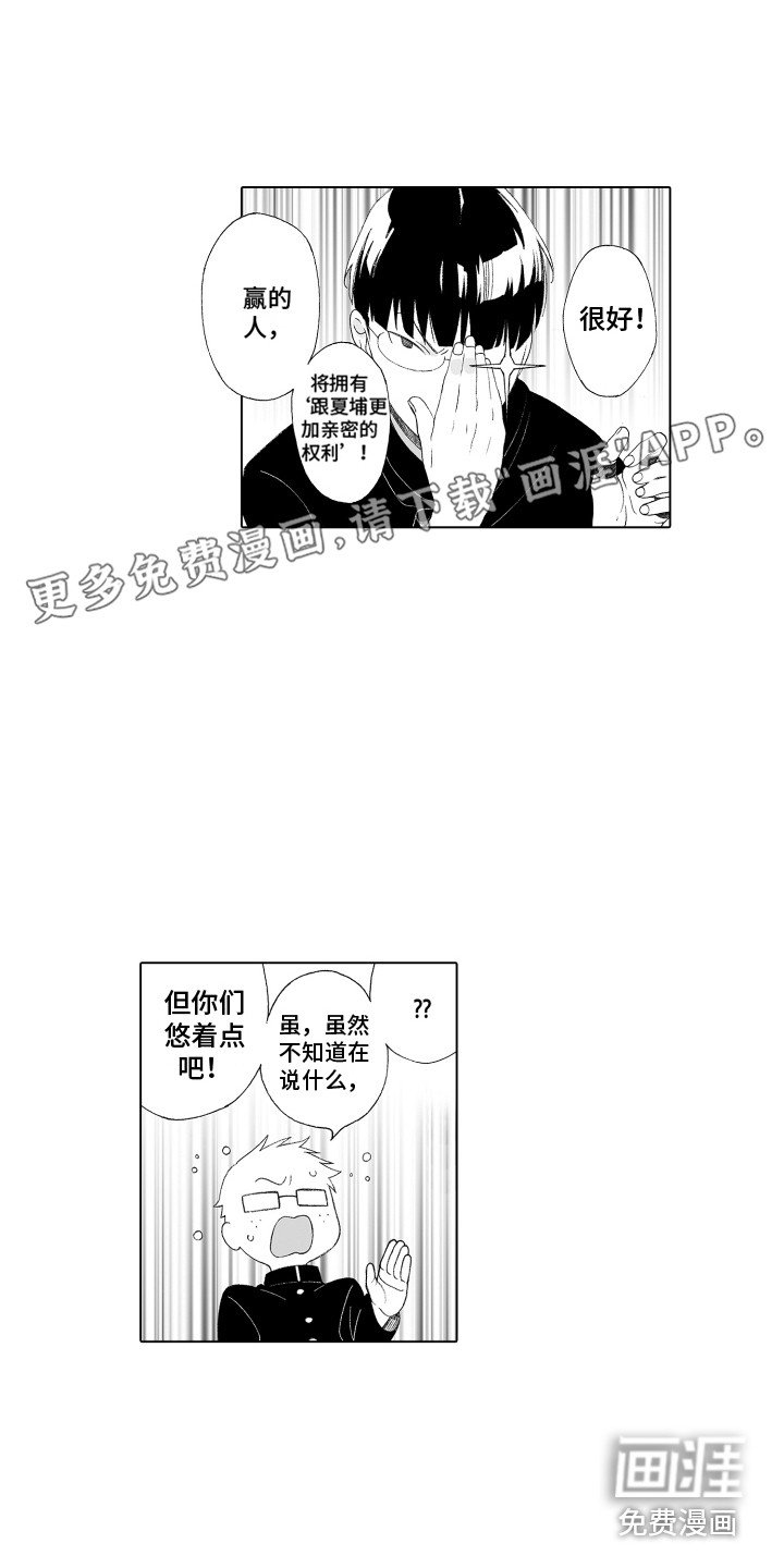第31章：下定决心