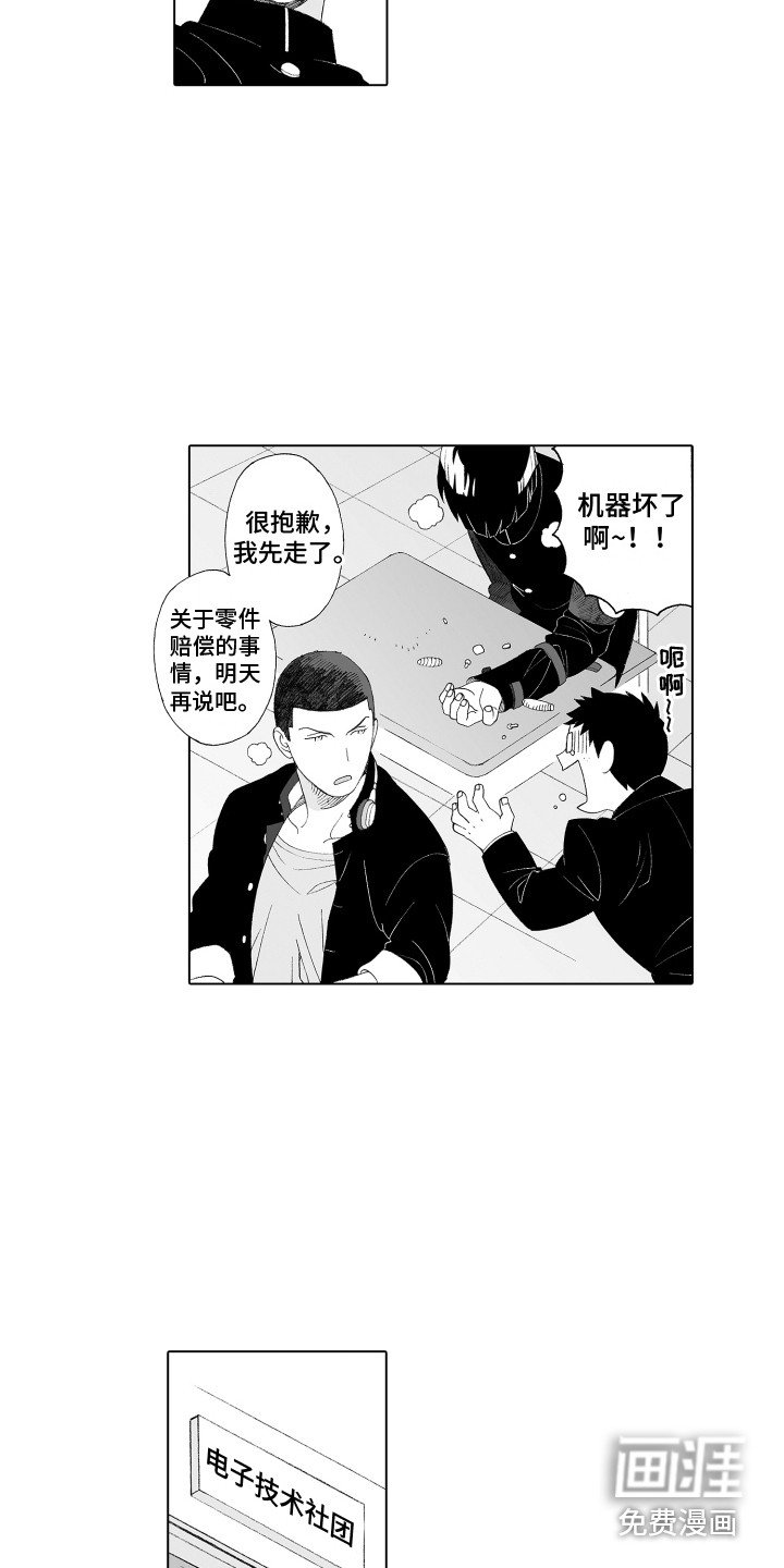 第31章：下定决心