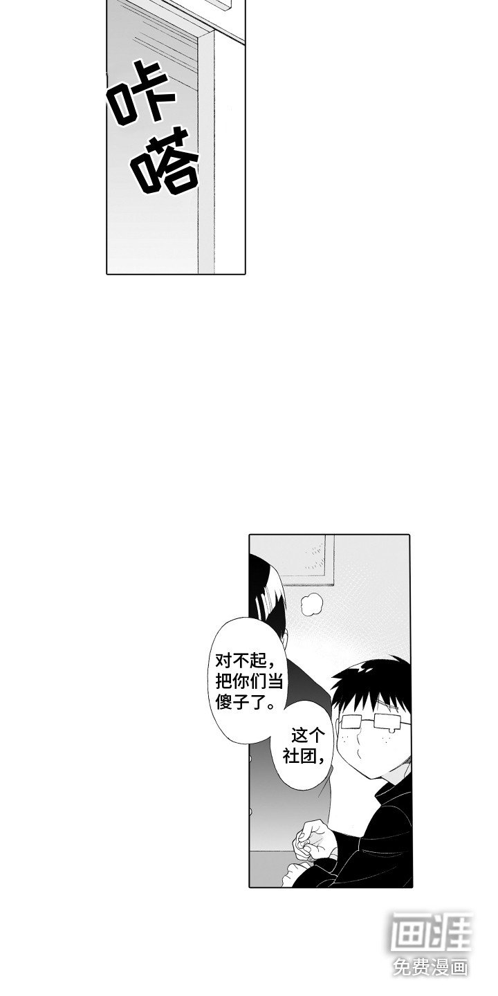 第31章：下定决心