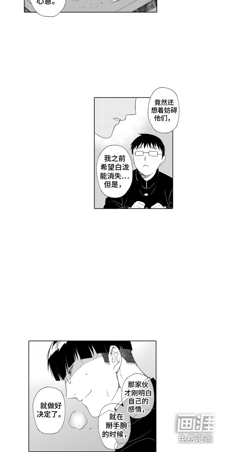 第31章：下定决心