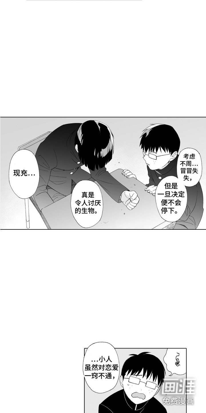 第31章：下定决心
