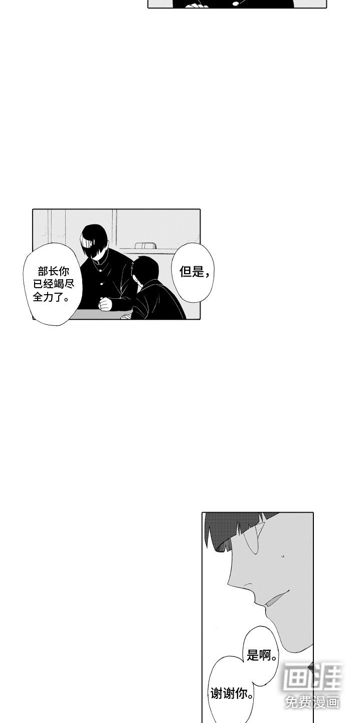 第31章：下定决心