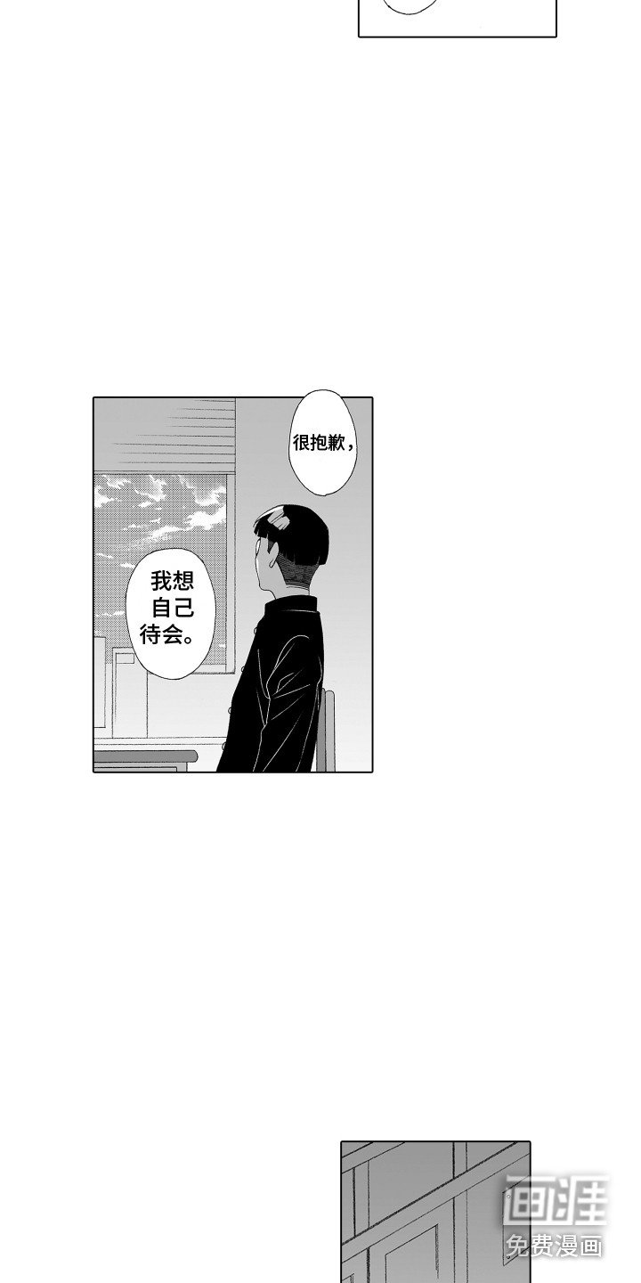 第31章：下定决心